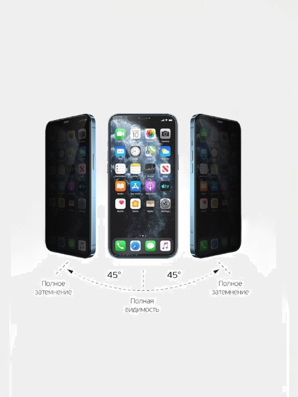 Защитное стекло iPhone 12, 12 Pro Remax GL-27 3D приват черный